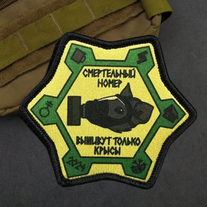 Sólo ratones pueden sobrevivir parche estampado parches tácticos de gancho y bucle para ropa insignia decorativa de moral mochila pegatina brazalete - imagen 3