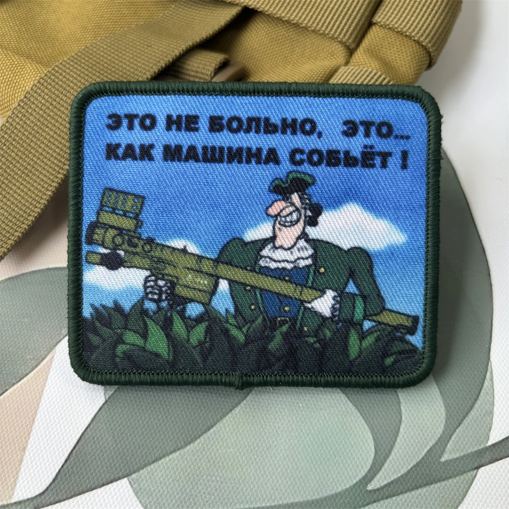 Mole Krtek operador moral insignia impresión maestro soldado parche táctico ruso “aguja” gancho y oop Chevron mochila militar pegatina - imagen 5