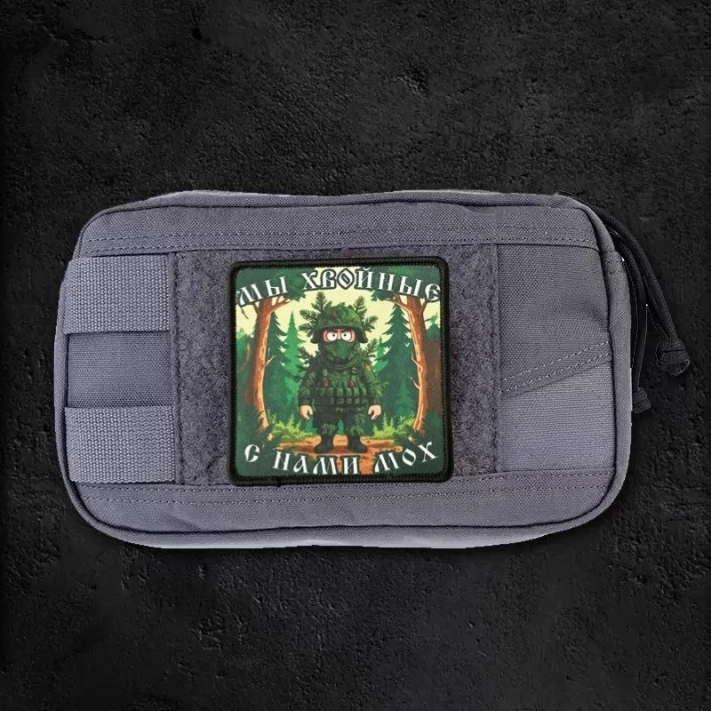 “Estamos coníferos - con nosotros hay musgo” Parche táctico Insignia de moral militar Brazalete con gancho y bucle Mochila decorativa