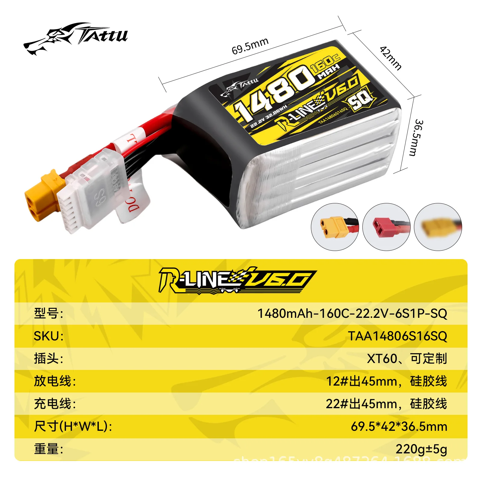 Batería Lipo de TATTU-R-LINE 6,0 12C 1480/1600mAh 22,2 V con enchufe XT60 para helicóptero RC Quadcopter Dron de carreras con visión en primera persona - imagen 2