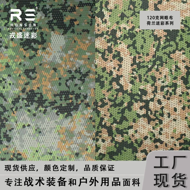 M19NFP Camuflaje de la selva holandesa/mamuflaje todo terreno 120g tejido ligero de malla transpirable de secado rápido - imagen 4