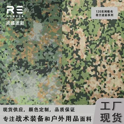 M19NFP Camuflaje selva holandesa - tejido ligero y transpirable