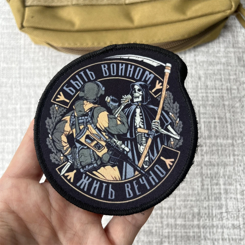 Clink-Parches de insignia de moral de Chevron ruso de la muerte, pegatinas de impresión de brazalete del ejército, mochila táctica - imagen 2
