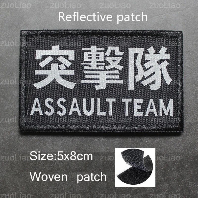 Reflective patch  4