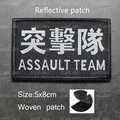 Reflective patch  4