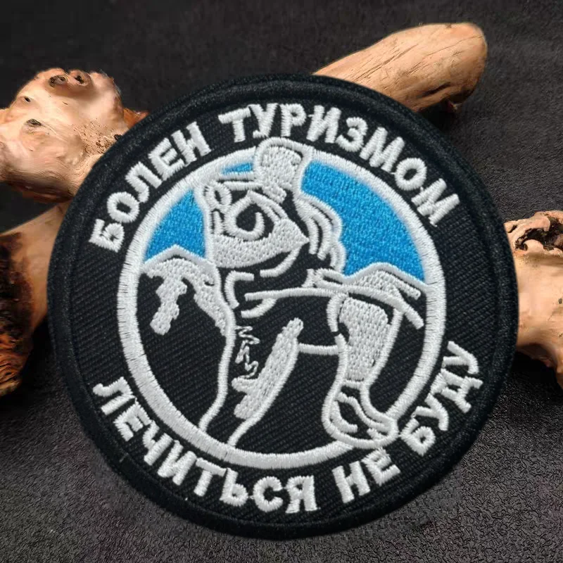 Parche bordado incubible de viaje, insignia de moral con gancho y bucle táctico, pegatinas decorativas para mochila, parches para brazalete para ropa - imagen 5