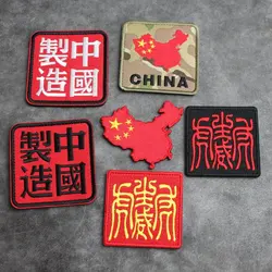 Parches Bordados Hechos en China, Parches Patrióticos de Moral, Parches de Mapa, Parches de Pecho para Chaquetas y Mochilas DIY