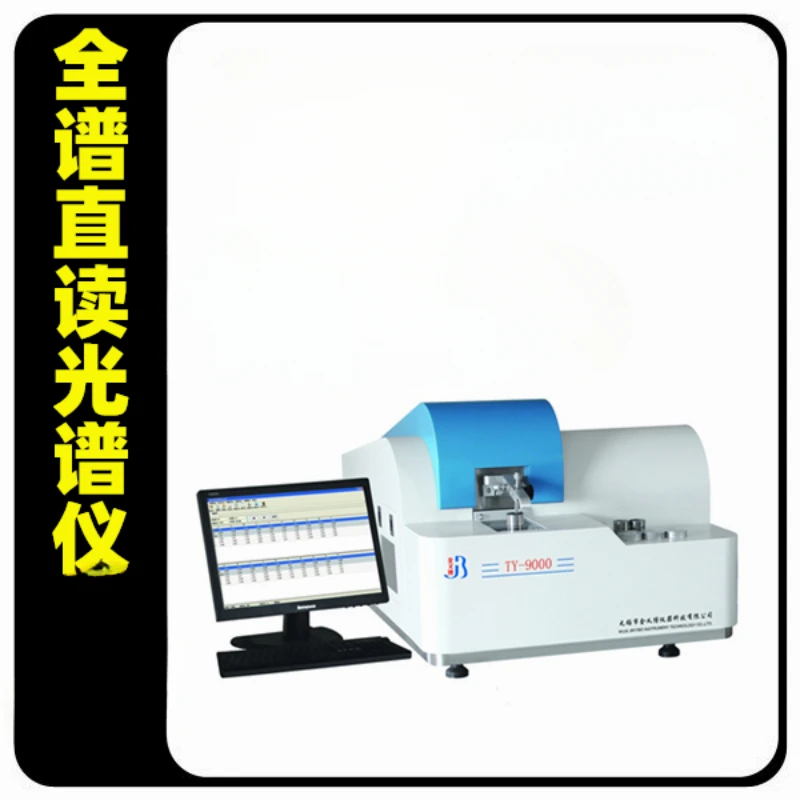 Espectómetro de lectura directa de espectro completo doméstico W5, Analizador de material de aleación tipo electrodo, Espectrómetro de mano - imagen 2