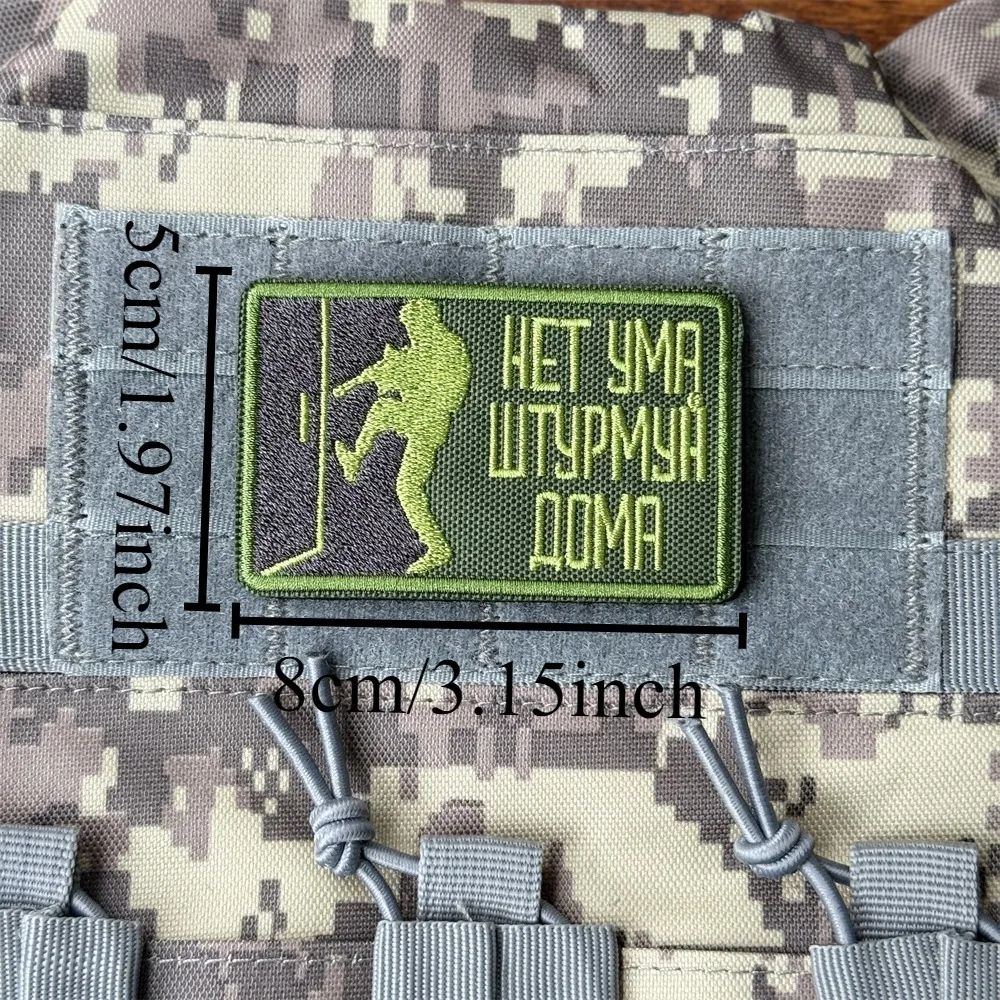 Parche Chevron No Mind Storm Home, insignia de moral táctica, pegatina para mochila militar, parches bordados con gancho y bucle para ropa - imagen 2
