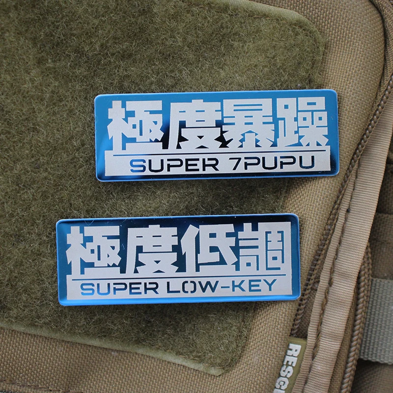 Parche de Metal súper Irascible extremadamente bajo, insignia táctica azul, tira de extensión MOLLE para bolsa de ropa, apliques DIY con gancho - imagen 3