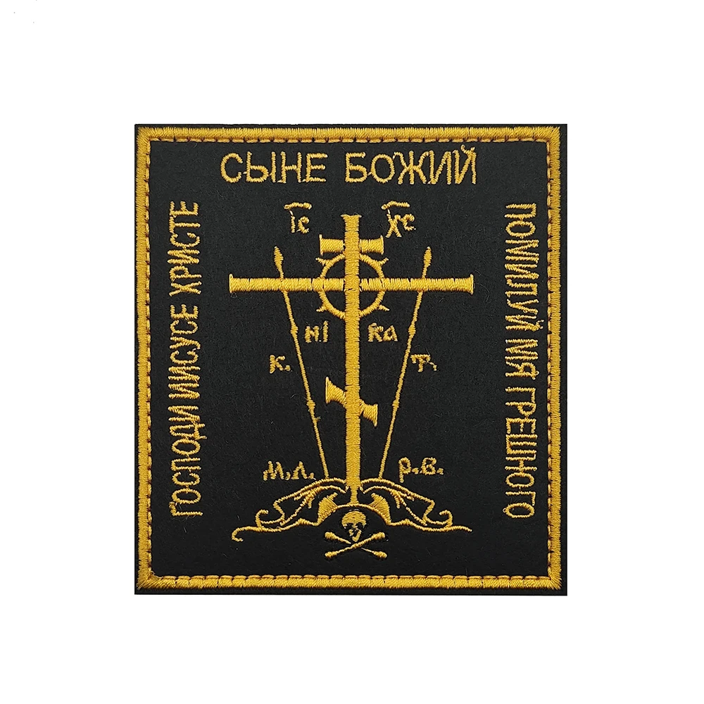 Parche táctico bordado emblema moral religioso con gancho-bucle - imagen 3