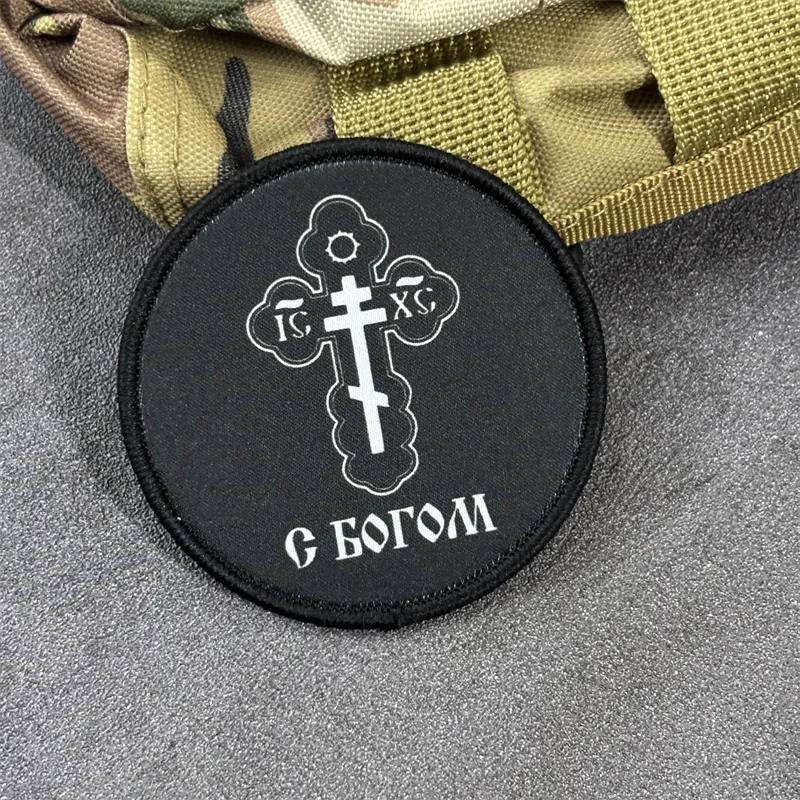 Parche táctico "Cruz ortodoxa", insignia de moral militar, brazalete estampado, parches de bucle de gancho, ropa, mochila - imagen 5