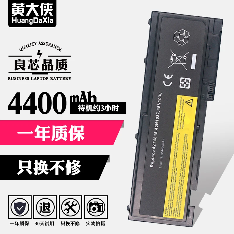 Batería para portátil 420s t420s t430s t430si45n1036/7/8 45n106 4/5 42t 484/45 - imagen 3