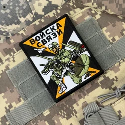 Parches tácticos moral "Ejército de la comunicación" para ropa parche de gancho y bucle bordado pegatina de mochila personalizada del ejército militar