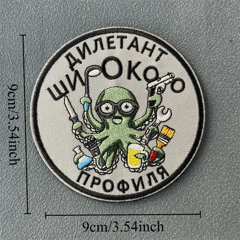 Parche táctico "Octopus Amateur", insignia bordada de moral militar, gancho y bucle, mochila, ropa, pegatina decorativa, brazalete - imagen 2