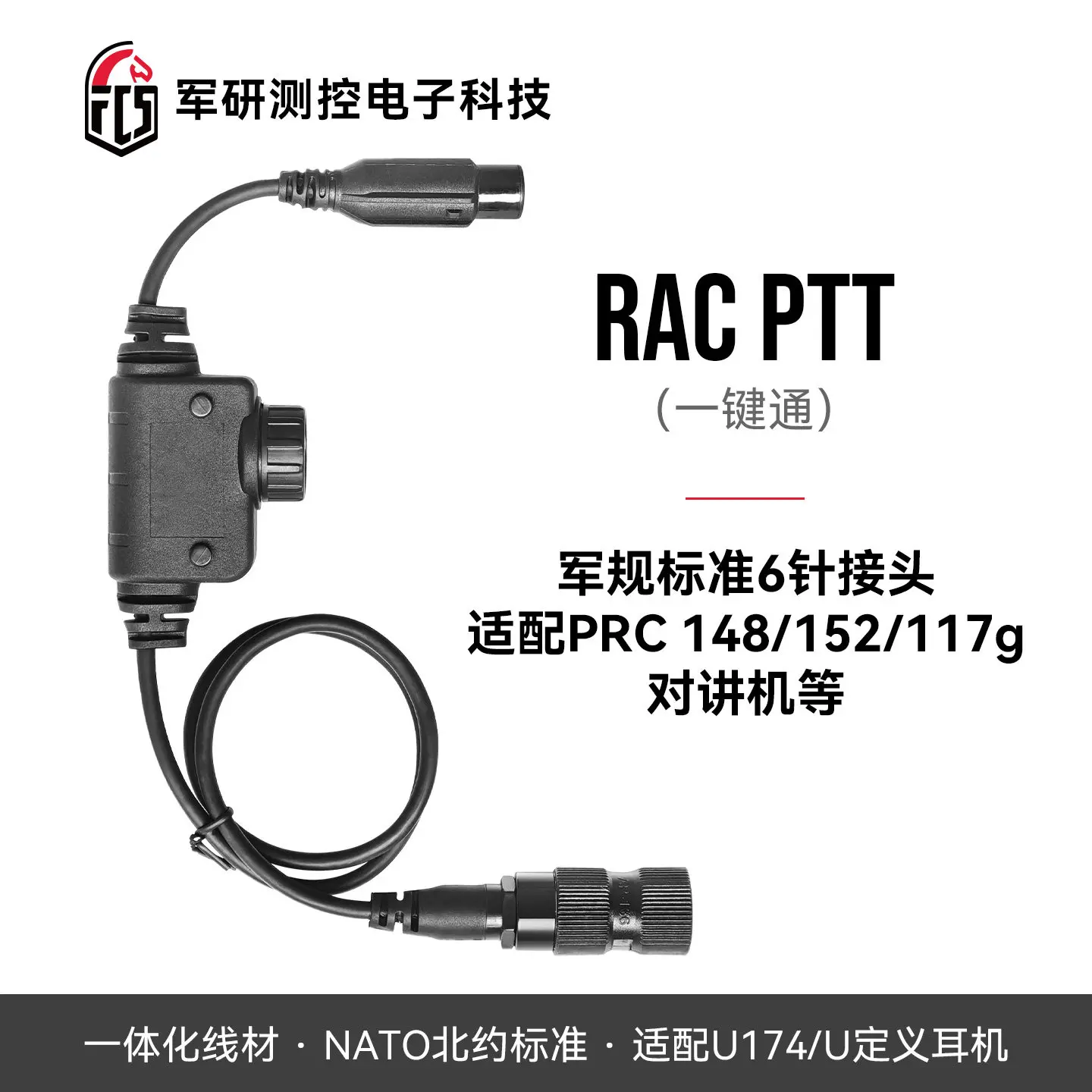 Conector PTT 6 pines estándar militar para auriculares tácticos - imagen 2