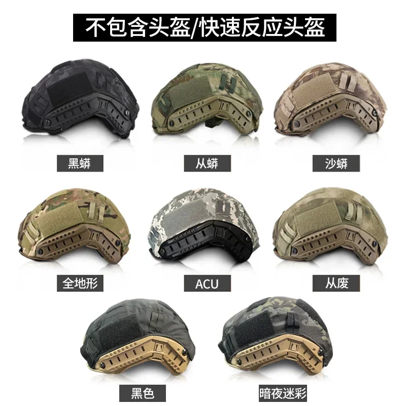 Casco de respuesta rápida MH, cubierta rápida para casco, protección para montar, gorra para casco, cubierta de tela de camuflaje, tela para casco con gancho y bucle - imagen 3