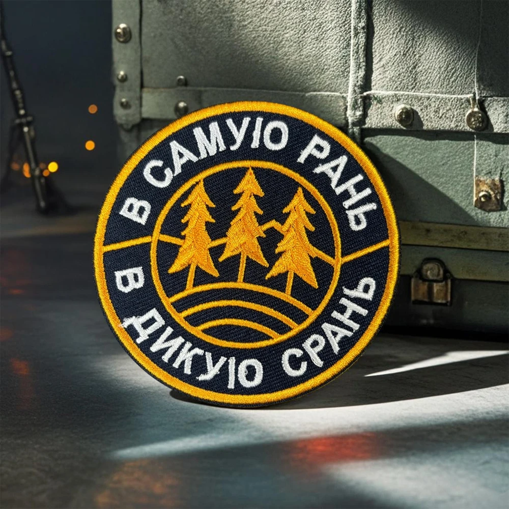 Parche "Protección del bosque", insignia de moral táctica, parches bordados con gancho y bucle para ropa, mochila, pegatinas decorativas militares - imagen 2