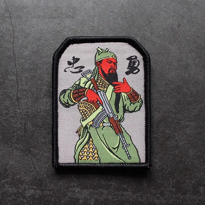 Insignia para bolso Lealtad, corpulento, benevolencia y rectitud, insignia de Guan Yu, protección de Guan Gong, moral, chaqueta, parche para mochila - imagen 3