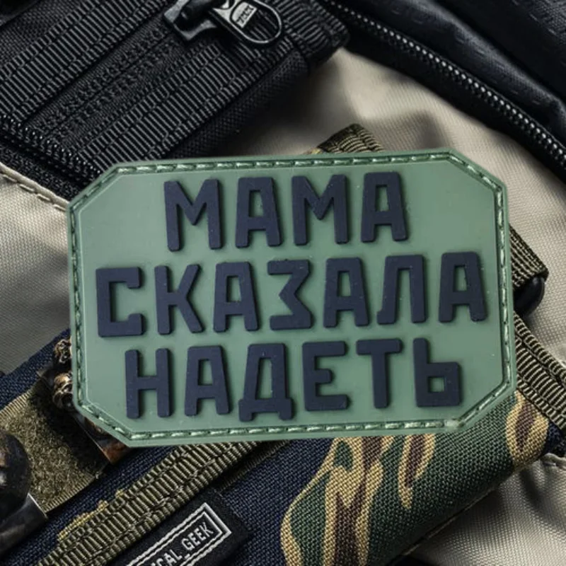 Mamá dijo parche de PVC 3D texto militar parches de gancho y bucle para ropa insignia de moral táctica mochila pegatinas decorativas brazalete - imagen 5