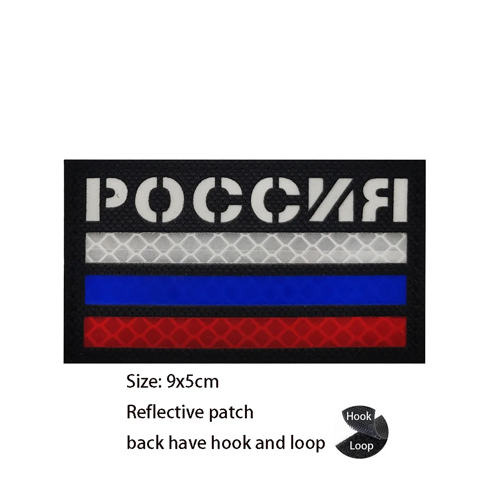 Reflective patch  9