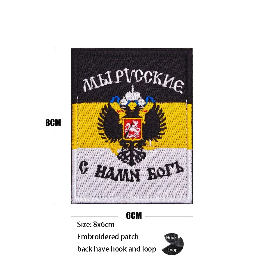 Insignia para bolsa al aire libre, brazalete de águila rusa, bordado, zarista, doble cabeza, tela de águila, mochila, parches de gancho y bucle para ropa - imagen 4