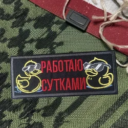 Parche Morale táctico bordado con Velcro para ropa y mochila
