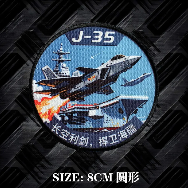 Parche Bordado con Diseño de Avión de la Serie J-20 de la Legión Panda de la Fuerza Aérea China, Insignia de Brazalete Tejida - imagen 3