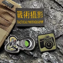 Parche bordado para cámara SLR, reflectante de nailon para fotógrafos, esencial EDC, aplique DIY, insignia para ropa, bolsa, chaleco, decoración