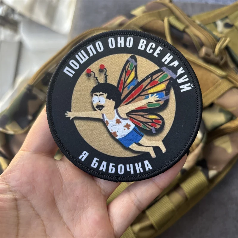 Parche de moral 'Soy una mariposa' – Insignia impresa con velcro - imagen 5
