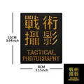 Reflective patch 3