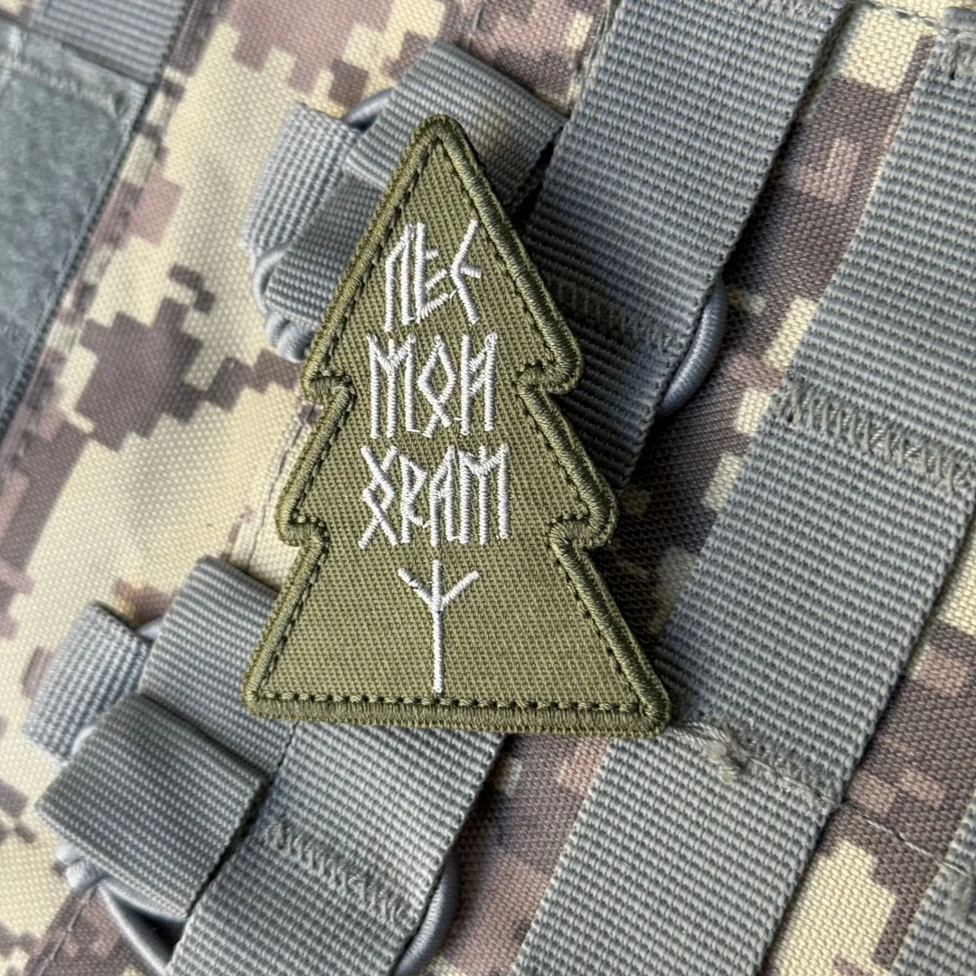 Parche táctico de moral de árbol de Navidad "Floresta mi templo", gancho bordado y bucle, brazalete militar del ejército, mochila, apliques adhesivos - imagen 4