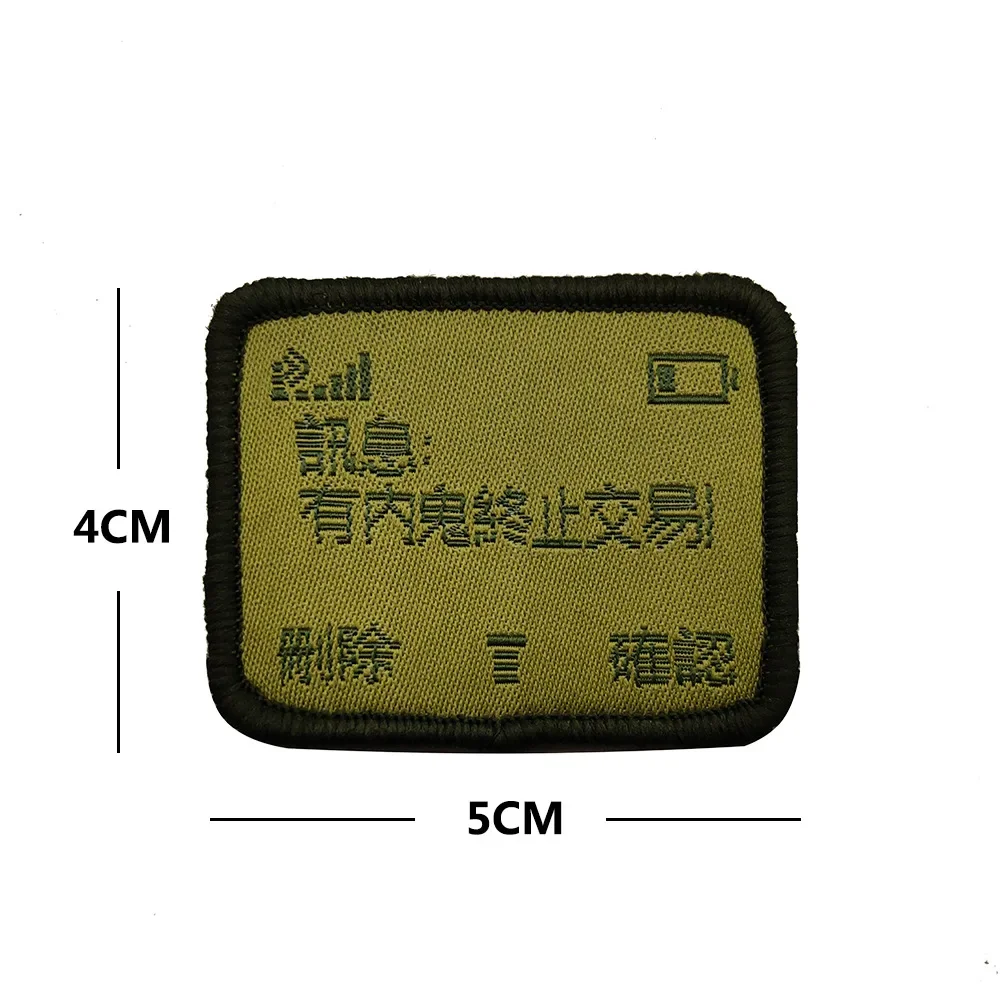 Parche bordado samurái, el mundo es el público, cien venenos, no invada, brazalete de gancho y bucle, logotipo de mochila Kanji - imagen 5