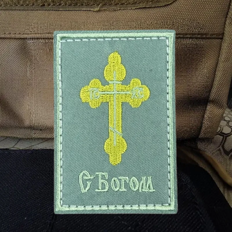 Parche bordado May God Be with You, insignia de moral con gancho y bucle táctico, pegatinas decorativas para mochila, parches para brazalete para ropa - imagen 2