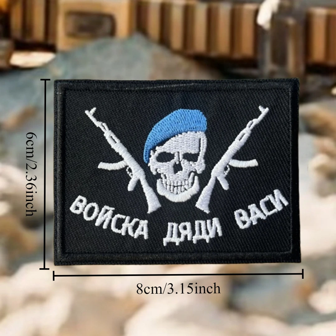 Parches bordados de gancho y bucle del tío Vasi para ropa, insignia de moral táctica VDV, brazalete del ejército militar, pegatina para mochila - imagen 2