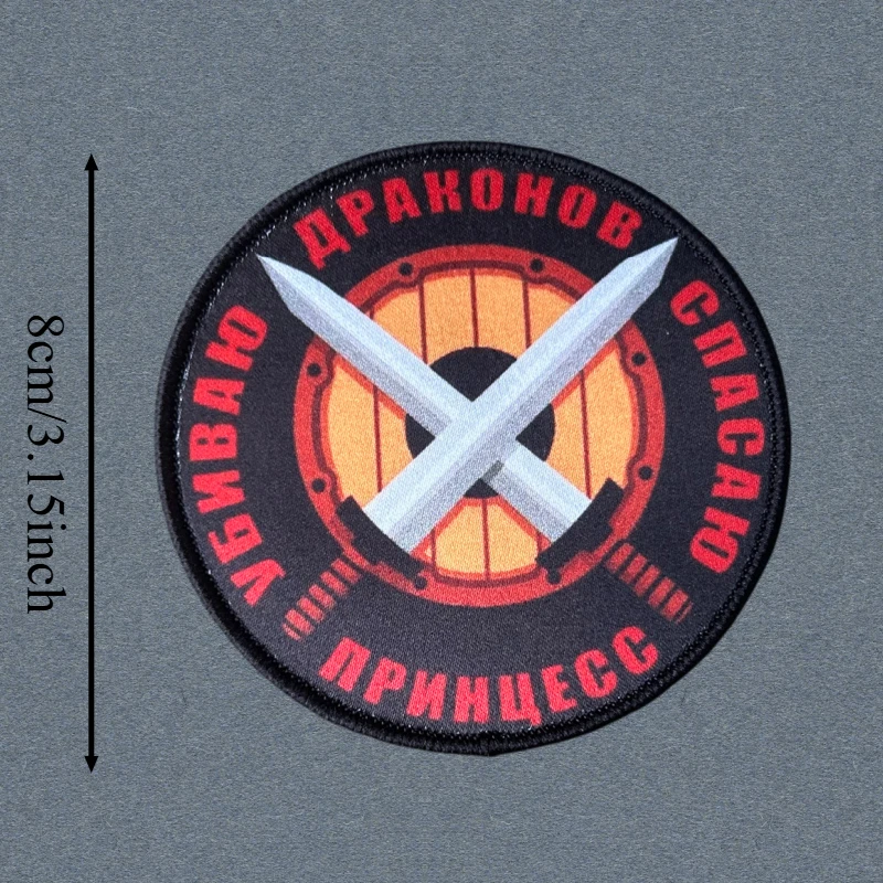 Parche con estampado de nadie sabe, chaleco táctico de dragón, gancho y bucle, insignia de moral militar, pegatinas para mochila, parches para brazalete para ropa - imagen 2