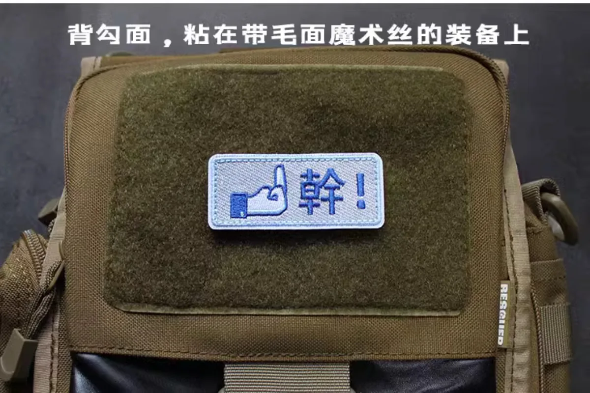 Accesorios para bolsa al aire libre, insignia bordada con punto de corazón rojo, insignia creativa con personalidad china, pegatina para bolsa de moral para barra en el pecho - imagen 4