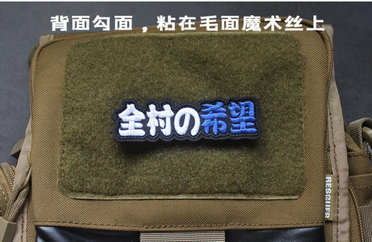 Insignia bordada con corte Irregular láser creativo, brazaletes de esperanza de estilo chino y etiquetas de nombres para todo el pueblo, parches DIY - imagen 2