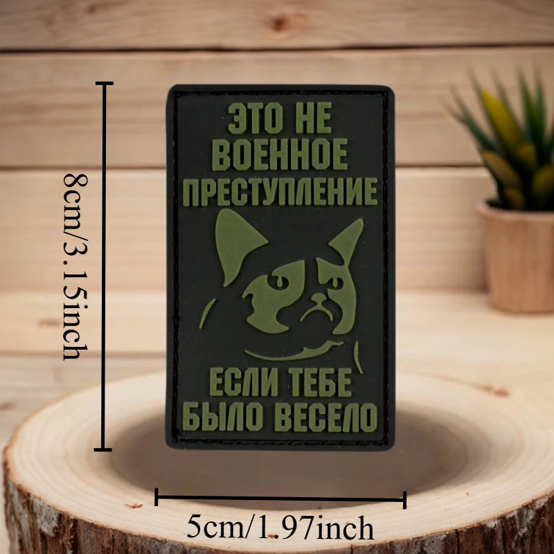 Si estás divertido parche bordado de PVC insignia de moral táctica gancho y bucle mochila sombrero parches adhesivos decorativos para ropa - imagen 3