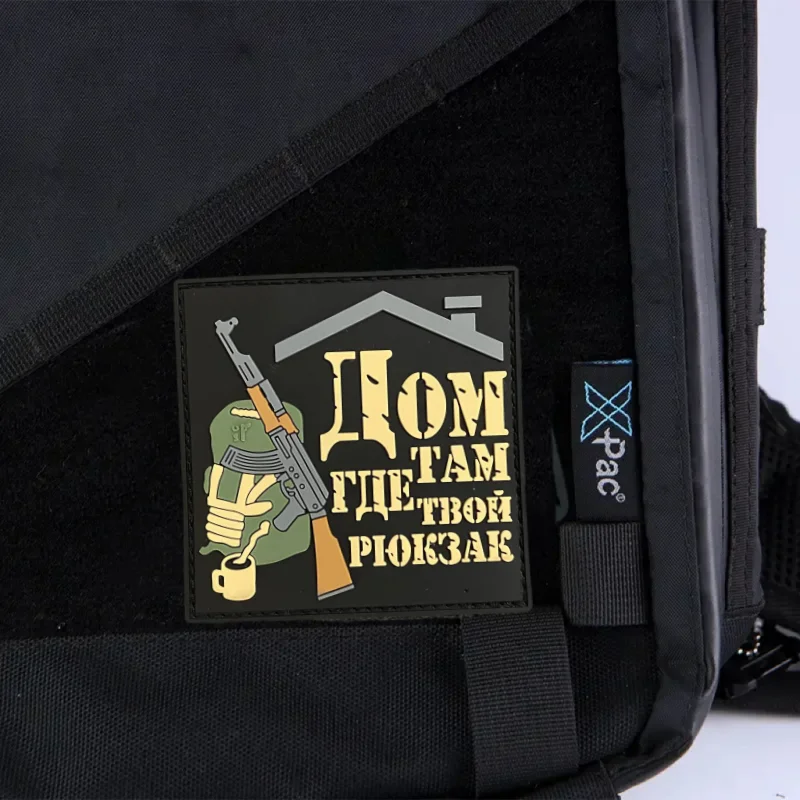 La casa está donde tu mochila es parche 3D PVC insignia de moral táctica gancho y bucle mochila ropa pegatina decorativa brazalete - imagen 5