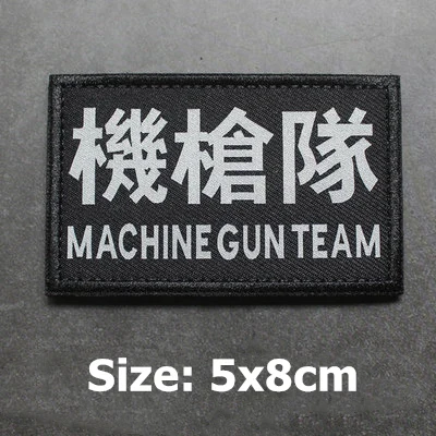 MACHINE GUN TEAM