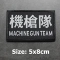 MACHINE GUN TEAM