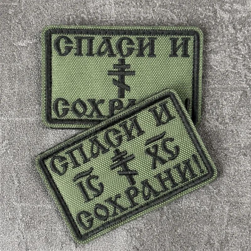 Parche táctico con bordado de cruz de Rusia para ropa, insignias de moral, parches militares con gancho, pegatinas para mochila - imagen 3