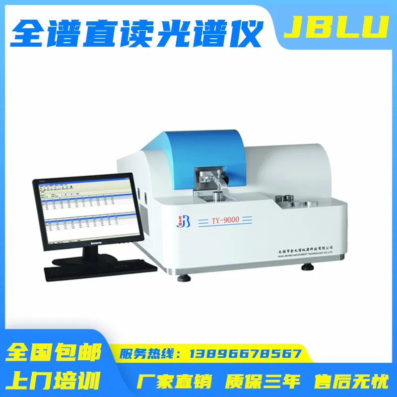 Espectómetro de lectura directa de espectro completo doméstico W5, Analizador de material de aleación tipo electrodo, Espectrómetro de mano - imagen 3