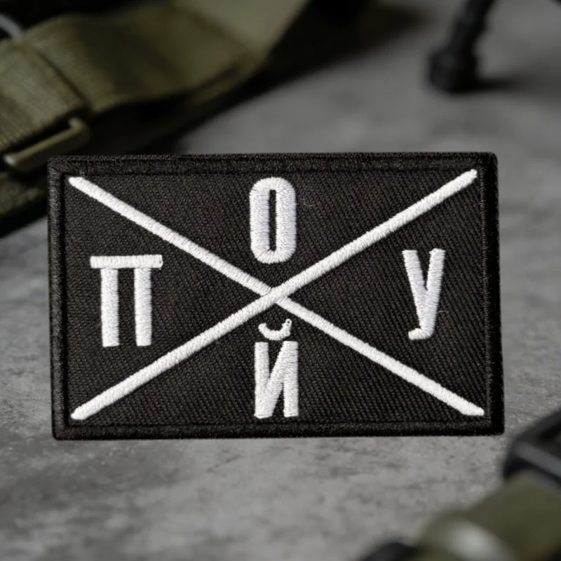 Parche táctico bordado letras cirílicas gancho y bucle para MOLLE - imagen 4