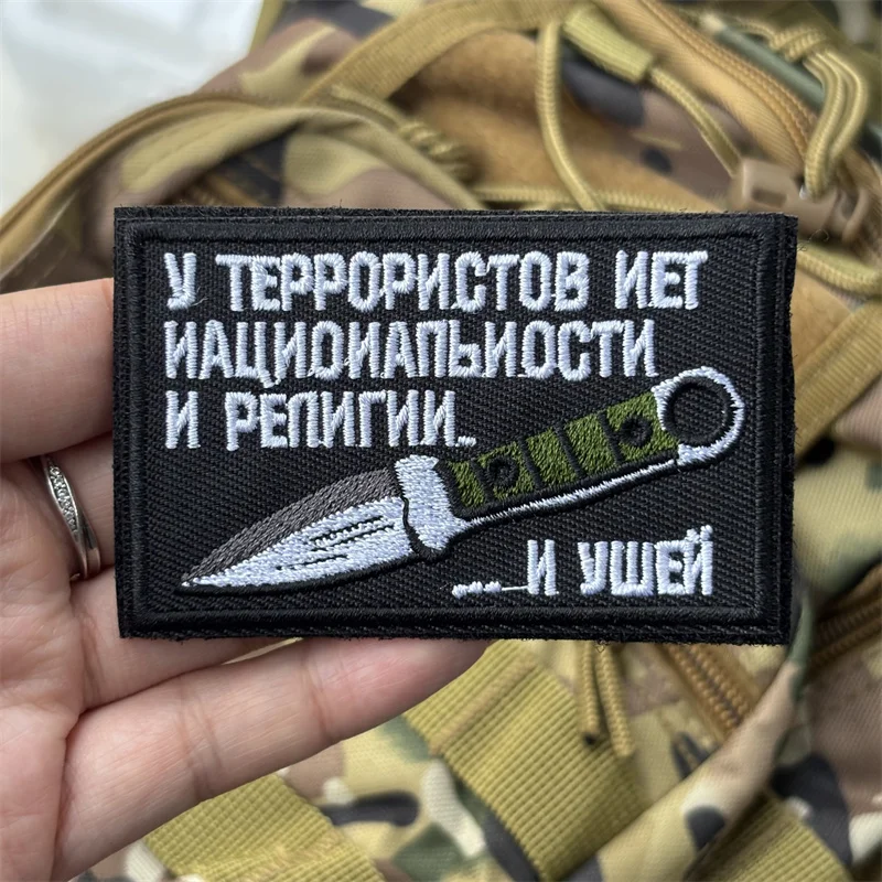 Parche bordado de cuchillo para ropa, insignias de moral táctica, parches militares con gancho, pegatinas para mochila - imagen 3
