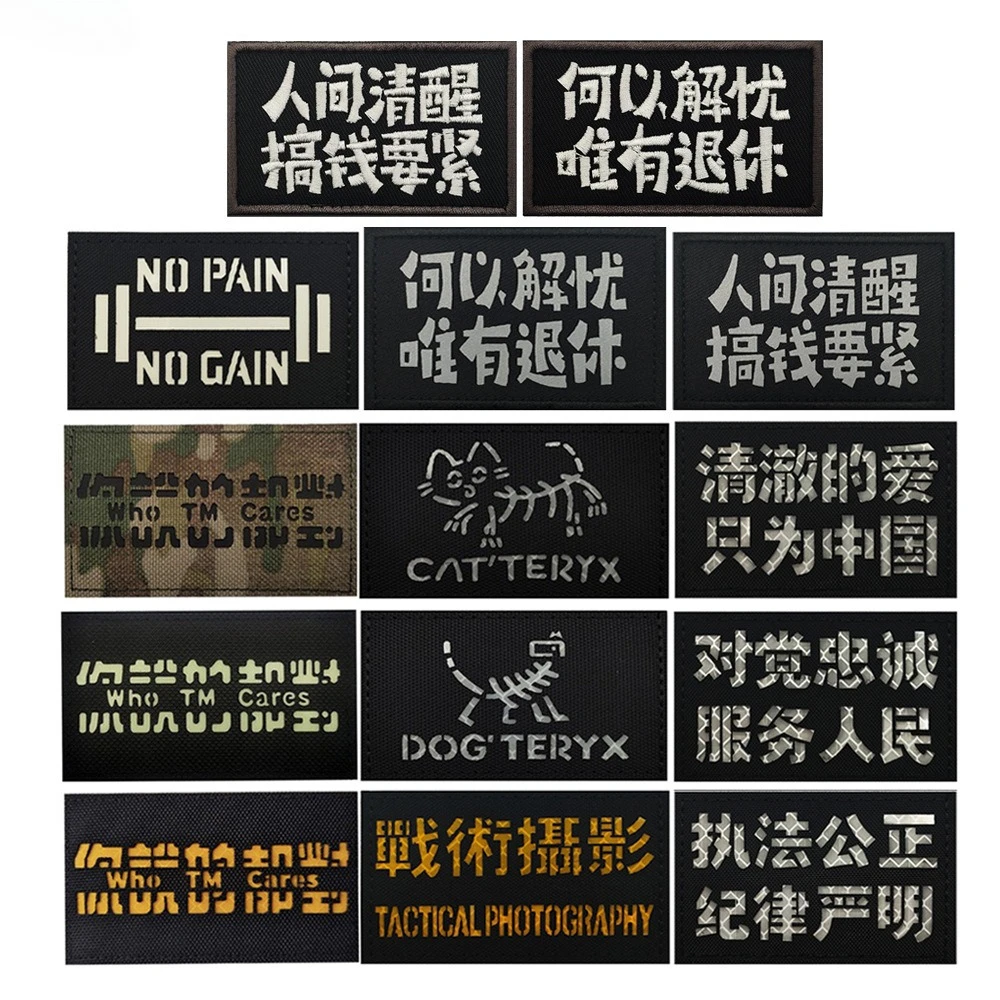 Caracteres chinos reflectantes, insignias de moral reflectantes infrarrojas cortadas con láser personalizadas, pegatinas para mochila al aire libre, parches - imagen 2
