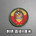 Embroidered patch 12