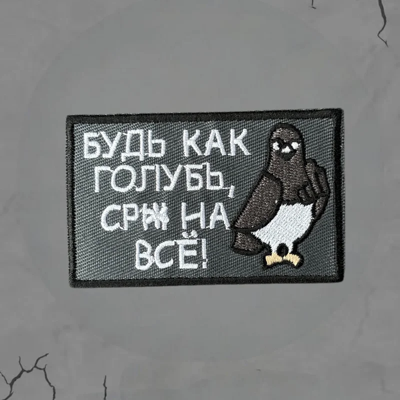 Parche bordado de Chevron Rusia, chaleco táctico, insignia de moral con gancho y bucle, pegatinas decorativas para mochila, parches para brazalete para ropa - imagen 4