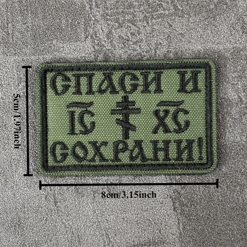 Parche táctico con bordado de cruz de Rusia para ropa, insignias de moral, parches militares con gancho, pegatinas para mochila - imagen 4